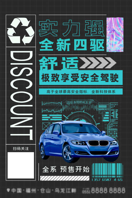 活动广告设计_源文件下载_PSD格式_1417X2126像素-折扣,广告,设计-作品编号:2025112913486577-志ˌ设ˌ网