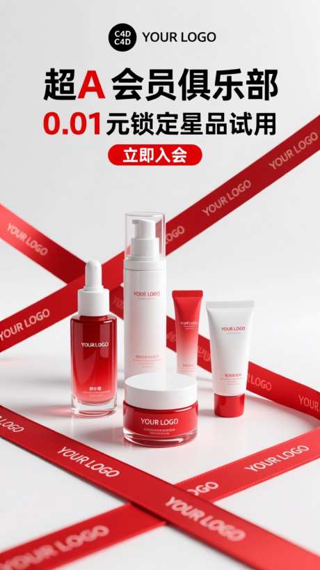 简约美妆护肤产品双11活动宣传海报_AI图片下载_dpmpp_2m采样_720X1280像素-双11,海报,宣传-作品编号:2025100611487493-志˒设˯网
