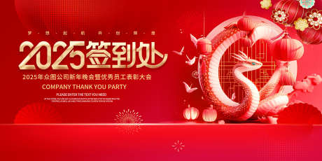 年会主画面_源文件下载_PSD格式_1984X992像素-展板,年会,主画面-作品编号:2025112913499849-志˓设ˌ网