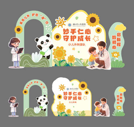 学期教育美陈_源文件下载_CDR格式_2363X2233像素-学校,美陈,卡通-作品编号:2025120216262069-志ˉ设‛ۛ网