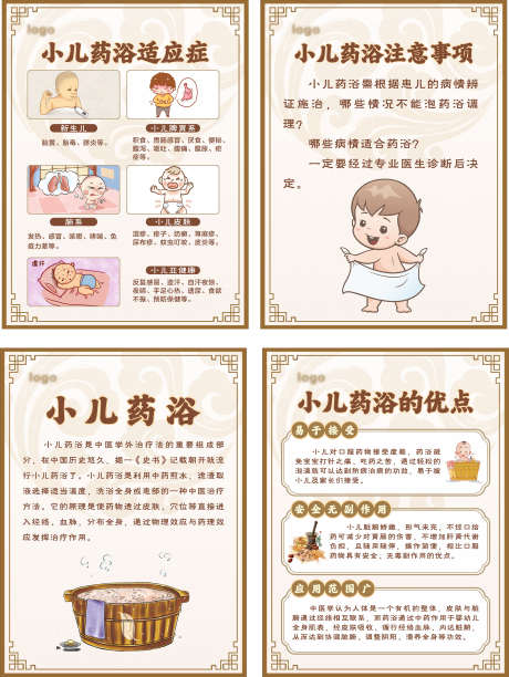 小儿药浴推拿_源文件下载_CDR格式_2363X3142像素-药浴,推拿,儿童-作品编号:2025112410152294-志ʹ֣֤֚֫֗ׄ设ˌ网