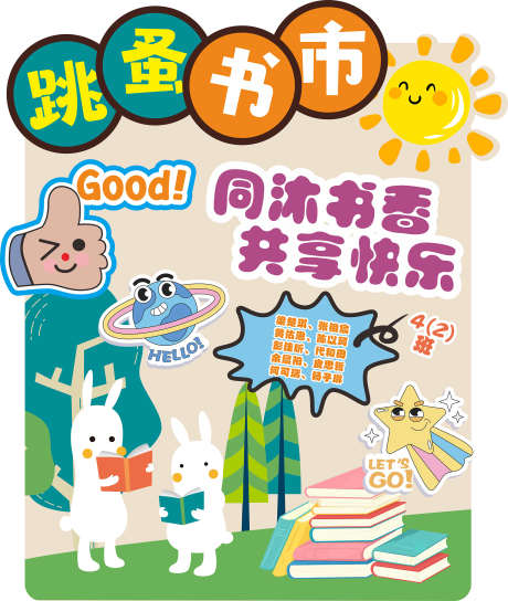 学期教育美陈_源文件下载_CDR格式_2003X2369像素-学校,美陈,卡通-作品编号:2025120114188527-志,设‘网