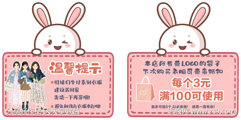 温馨提示