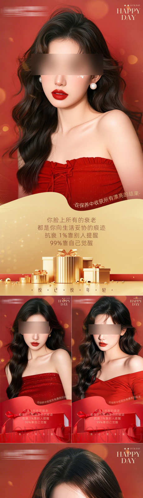 医美早安海报日签系列_源文件下载_PSD格式_1080X2229像素-护肤,系列,日签-作品编号:2025100909027523-志`设˒网