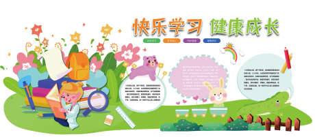 幼儿园公示栏_源文件下载_PSD格式_2268X990像素-介绍,展板,公示栏-作品编号:2025120716097717-志′设ˇ网