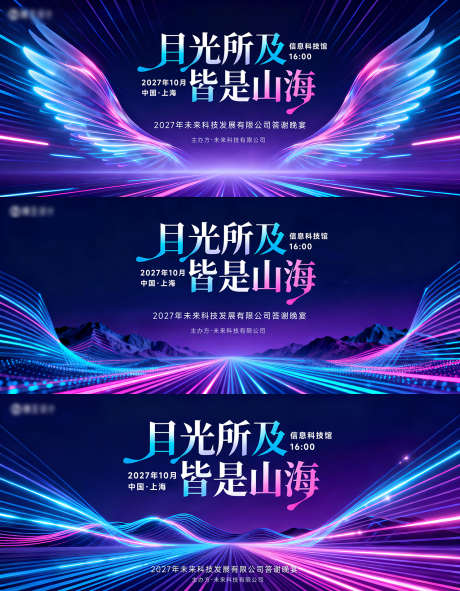 蓝色科技背景KV主视觉_源文件下载_PSD格式_1276X1638像素-科技,背景,KV-作品编号:2025100909079198-志ʹ֣֤֚֫֗ׄ设ˌ网