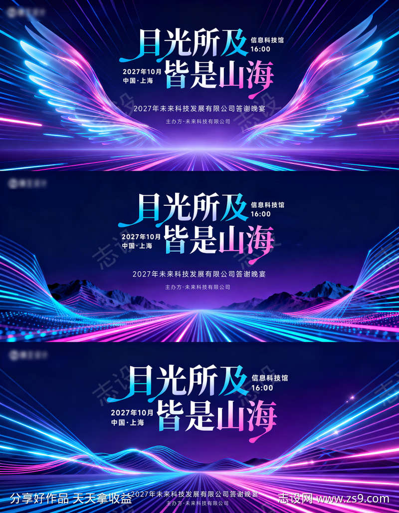 蓝色科技背景KV主视觉