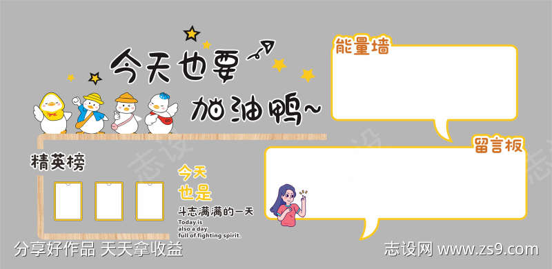 儿童文化墙