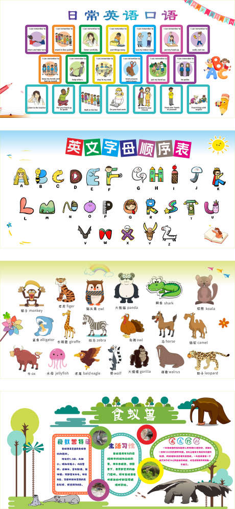 儿童文化墙_源文件下载_CDR格式_2363X5106像素-小学,文化墙,儿童-作品编号:2025113017259417-志˓设’网