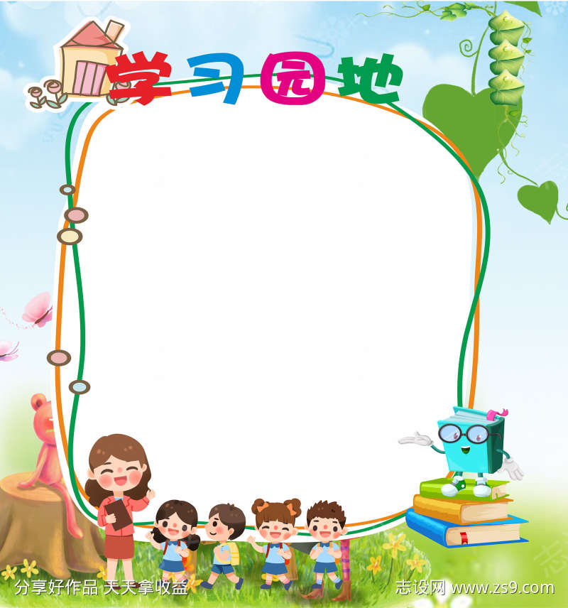 儿童文化墙