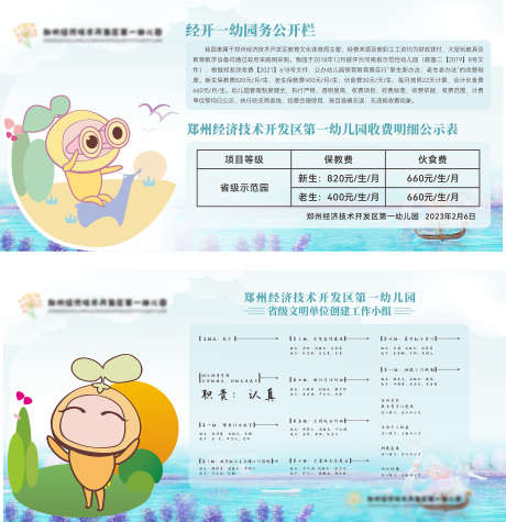 医院明细_源文件下载_CDR格式_2362X2438像素-小贴士,小常识,科普-作品编号:2025112410504350-志ˌ设ˉ网