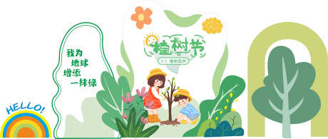 幼儿园形象墙_源文件下载_CDR格式_2363X1001像素-创,简介,教育-作品编号:2025120210531454-志˲͓͕͔͐͑͗ٚٛٙ设͵网
