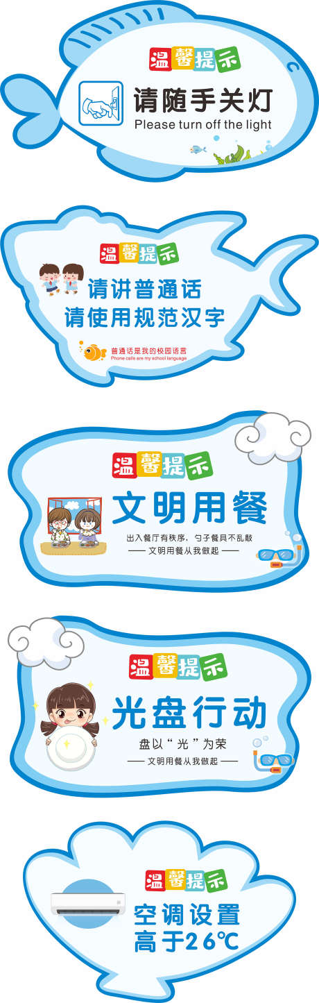 幼儿园标牌_源文件下载_CDR格式_1646X5172像素-标牌,卡通,插画-作品编号:2025120110037621-志ˆ设·网