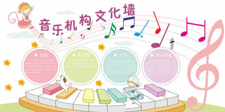 幼儿园文化墙_源文件下载_CDR格式_4725X2363像素-校园,风光,花草-作品编号:2025113016447501-志·设˯网