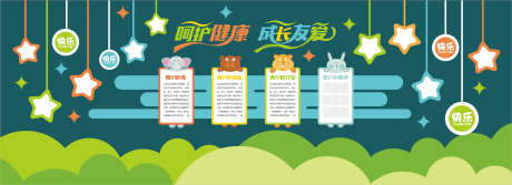 早教文化墙_源文件下载_CDR格式_4333X1577像素-文化墙,幼儿园,介绍-作品编号:2025120115292095-志ˉ设ˆ网