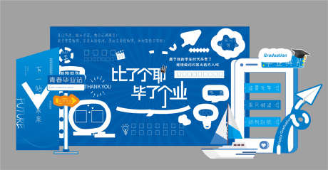 毕业美陈拍照_源文件下载_CDR格式_1890X982像素-未来,校园,美陈-作品编号:2025113016087710-志`设˰网