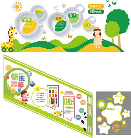 学校宣传栏_源文件下载_CDR格式_2362X2473像素-标语,宣传栏,文化墙-作品编号:2025113016046759-志˲͓͕͔͐͑͗ٚٛٙ设˘网