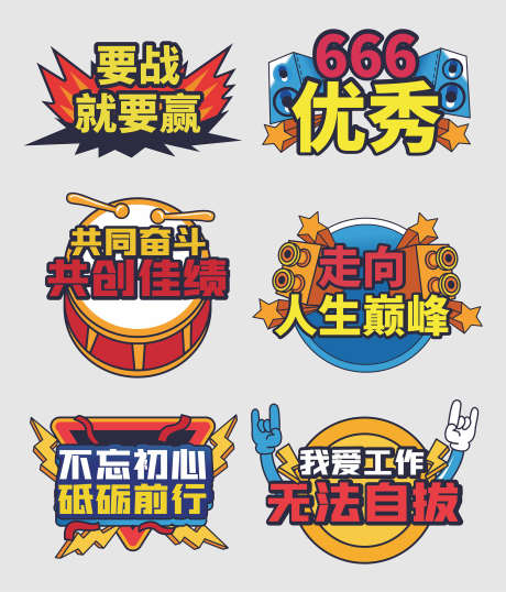 励志手举牌_源文件下载_CDR格式_1969X2304像素-手举牌,励志,元素-作品编号:2025112410569860-志˲͓͕͔͐͑͗ٚٛٙ设′网