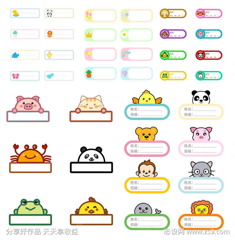 幼儿园门牌