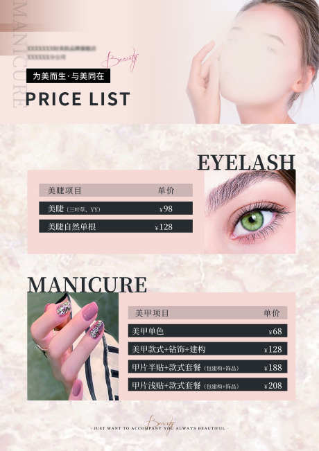 美甲师培训_源文件下载_PSD格式_1701X2406像素-学习,招生,艺术-作品编号:2025112516577523-志`设˜网