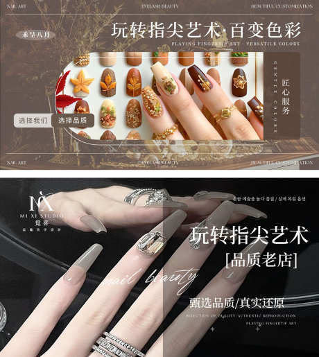 美甲活动海报_源文件下载_PSD格式_1181X1323像素-美甲,美容,促销-作品编号:2025112516567708-志˙设˜网