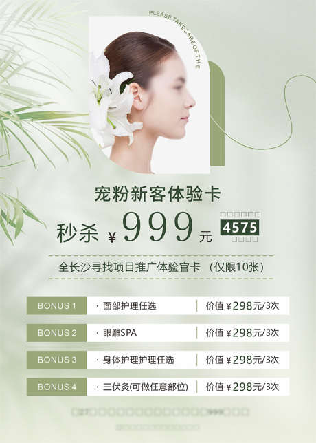 眼部美容贴_源文件下载_CDR格式_836X1170像素-展示,美妆,眼部-作品编号:2025120108411709-志˱设ˇ网