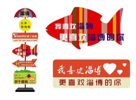 网红打卡拍照_源文件下载_PSD格式_2220X1636像素-打卡地,墙体,广告-作品编号:2025113009484493-志˙设·网