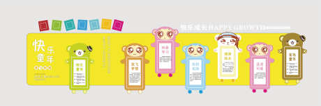 早教文化墙_源文件下载_CDR格式_4725X1576像素-文化墙,幼儿园,多彩-作品编号:2025120811356869-志˰设‛ۛ网