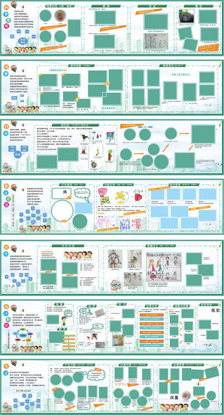 幼儿园文化墙_源文件下载_CDR格式_4729X8735像素-校园,风光,花草-作品编号:2025120213366432-志·设’网