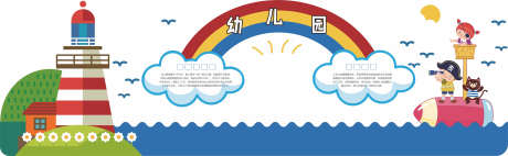 幼儿园文化墙_源文件下载_CDR格式_4211X1304像素-校园,风光,花草-作品编号:2025113016087080-志˜设·网