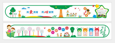 幼儿园文化墙_源文件下载_CDR格式_4724X1801像素-校园,风光,花草-作品编号:2025113016501440-志ˉ设,网