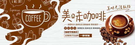 咖啡厅热点_源文件下载_PSD格式_1417X480像素-点心,装饰,美食-作品编号:2025120717072818-志`设˲͓͕͔͐͑͗ٚٛٙ网