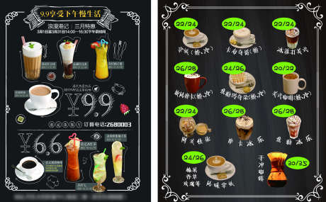 咖啡店菜单_源文件下载_PSD格式_1701X1054像素-咖啡店,上岛,咖啡-作品编号:2025120114482624-志.设‛ۛ网