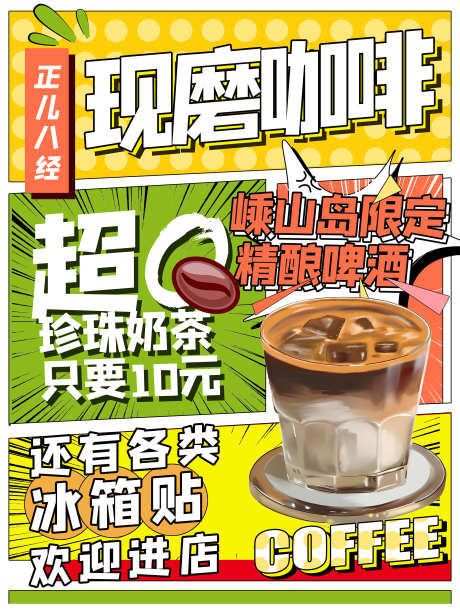 咖啡厅热点_源文件下载_PSD格式_2268X3024像素-点心,装饰,美食-作品编号:2025113015556717-志ˌ设ˇ网