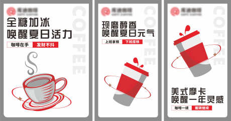 咖啡宣传海报_源文件下载_CDR格式_2363X1237像素-连锁,西餐,海报-作品编号:2025120917077441-志ˌ设·网