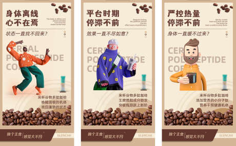 高档咖啡展板_源文件下载_PSD格式_1701X1054像素-咖啡,展板,咖啡豆-作品编号:2025112517222109-志·设˱网