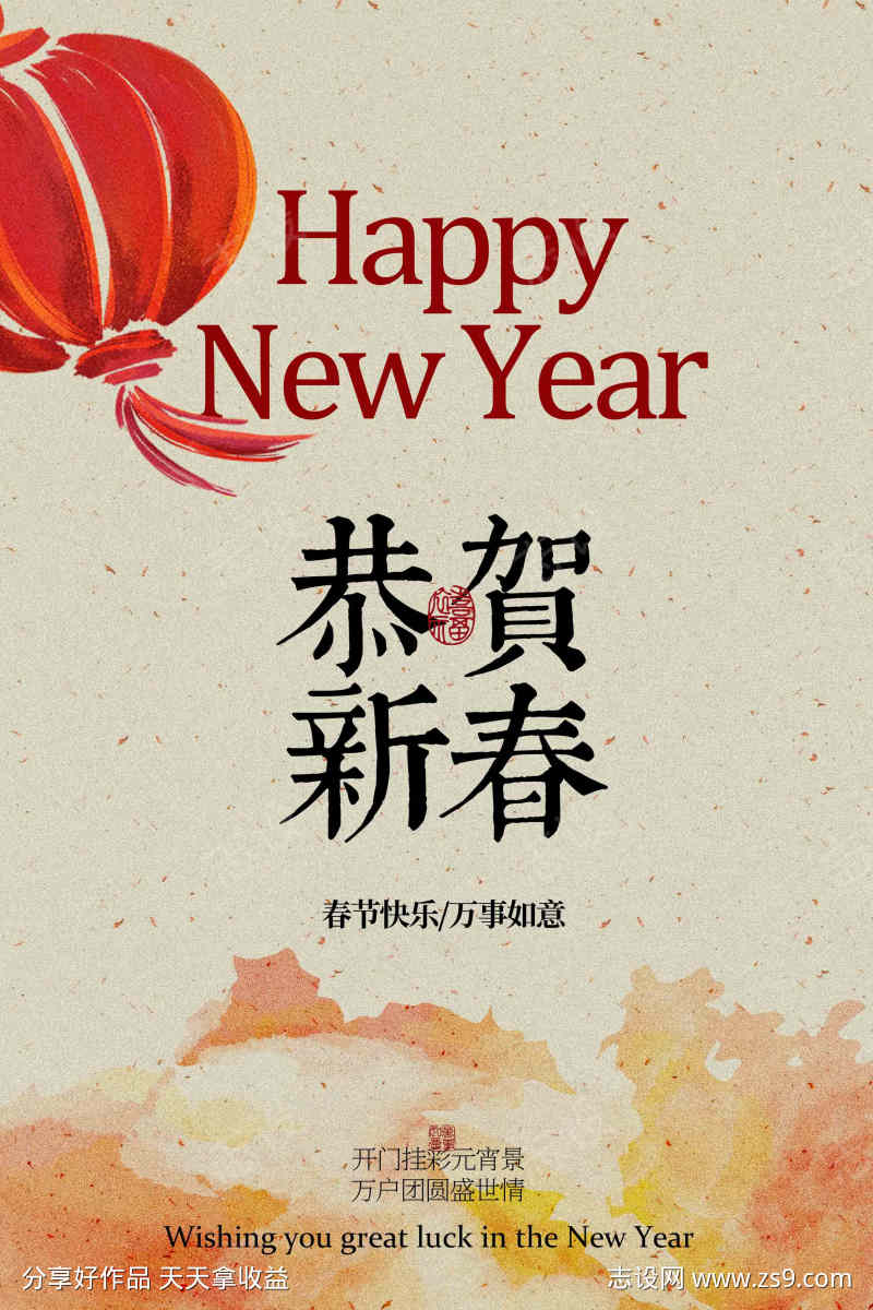 新春新年节日海报
