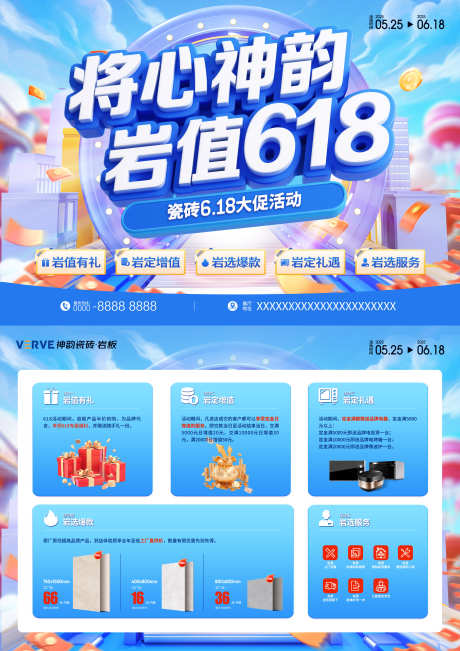 促销活动物料_源文件下载_PSD格式_4200X297像素-主画面,大促,海报-作品编号:2025100909576537-志’设`网