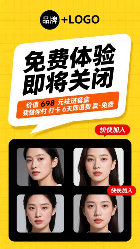 电商微商朋友圈活动宣传海报_AI图片下载_dpmpp_2m采样_720X1280像素-活动,宣传,产品-作品编号:2025100611584907-志ˇ设˲͓͕͔͐͑͗ٚٛٙ网