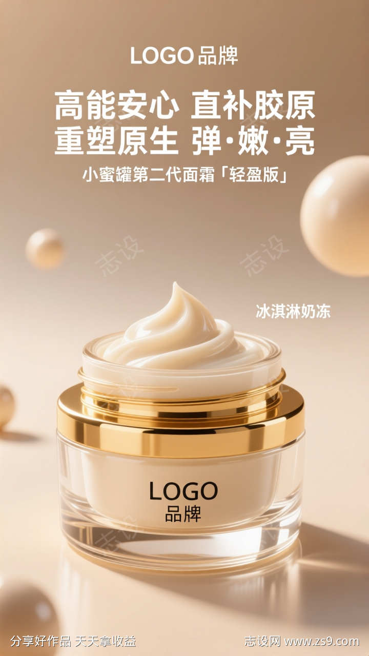 金色质感电商美妆产品宣传海报详情