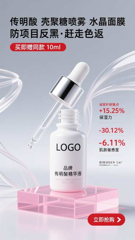 清新简约电商美妆护肤产品宣传海报_AI图片下载_dpmpp_2m采样_720X1280像素-宣传,产品,护肤-作品编号:2025100612037758-志ʹ֣֤֚֫֗ׄ设‘网