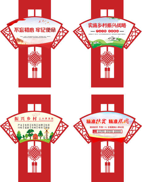 社区文化展板_源文件下载_CDR格式_2362X3033像素-风采,乡村,振兴-作品编号:2025120108485093-志͵设.网