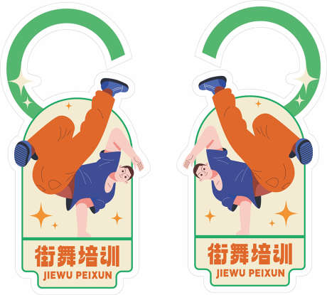 街舞挂牌吊牌_源文件下载_CDR格式_943X850像素-街舞,培训,吊牌-作品编号:2025122314253289-志‛ۛ设‘网