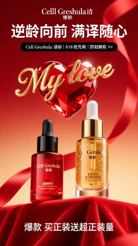 红色电商产品活动宣传海报_AI图片下载_dpmpp_2m采样_720X1280像素-海报,宣传,活动-作品编号:2025100612213160-志˓设′网