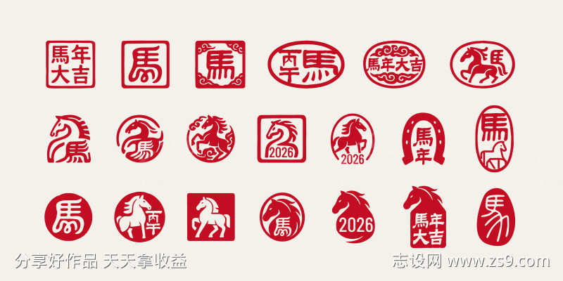 马年印章元素设计