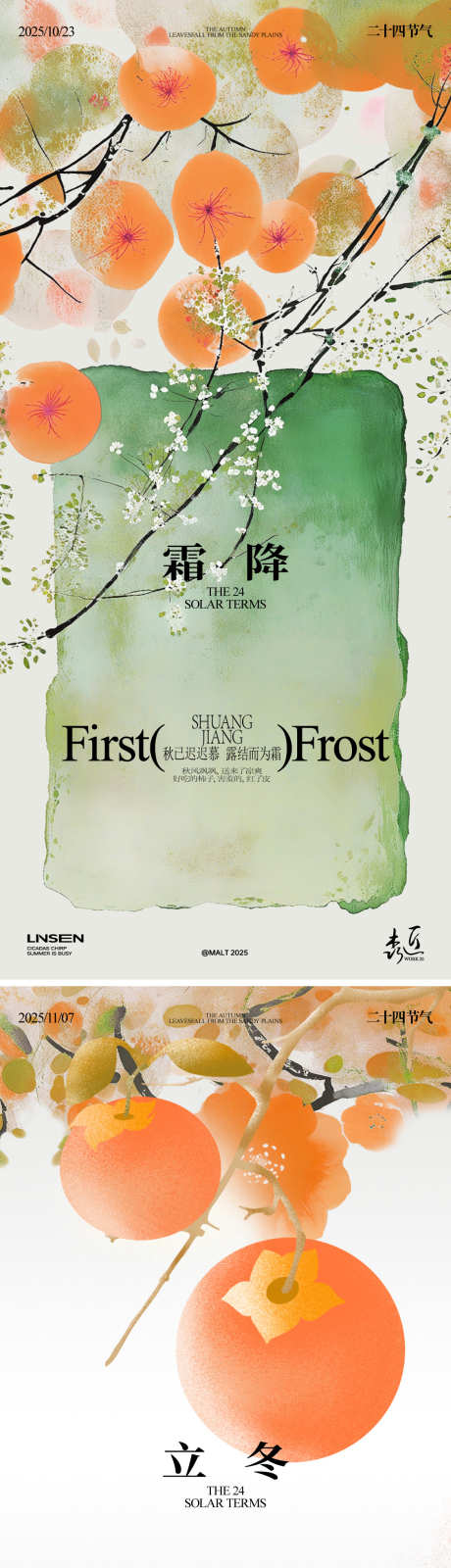 霜降立冬插画节气海报_源文件下载_AI,PSD格式_1125X4907像素-秋日,插画,意境-作品编号:2025100911192609-志˓设‛ۛ网