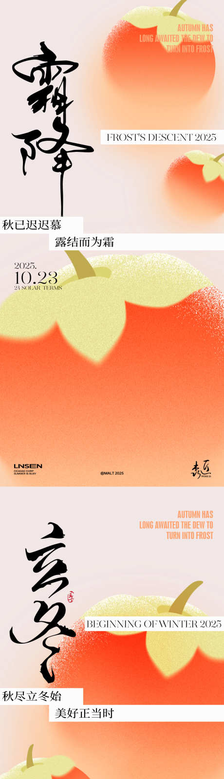 霜降立冬插画节气海报_源文件下载_AI,PSD格式_1125X4890像素-秋日,插画,冰霜-作品编号:2025100911305460-志ˉ设˱网