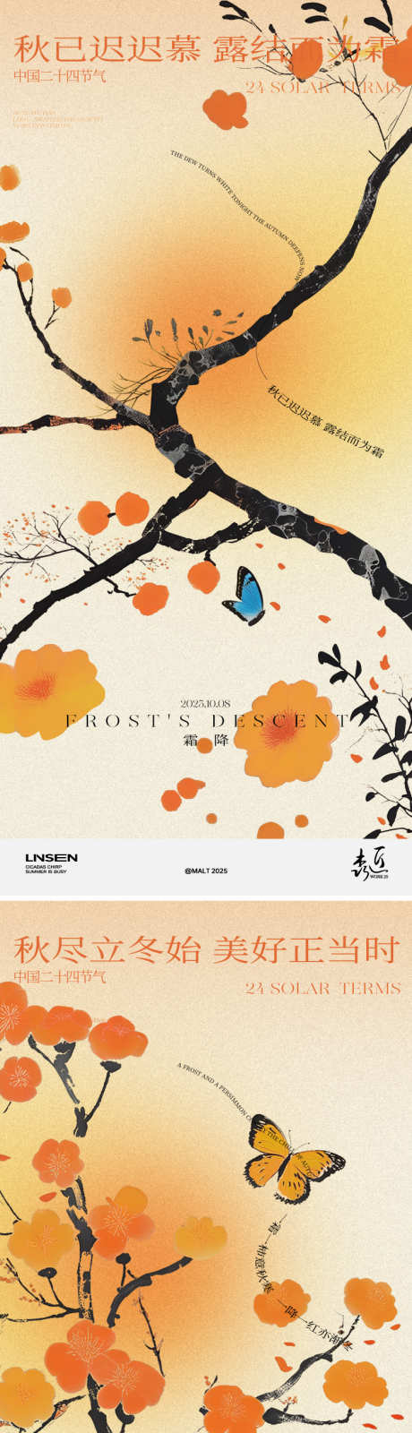 霜降立冬插画节气海报_源文件下载_AI,PSD格式_750X3270像素-秋日,插画,冰霜-作品编号:2025100911272195-志·设`网