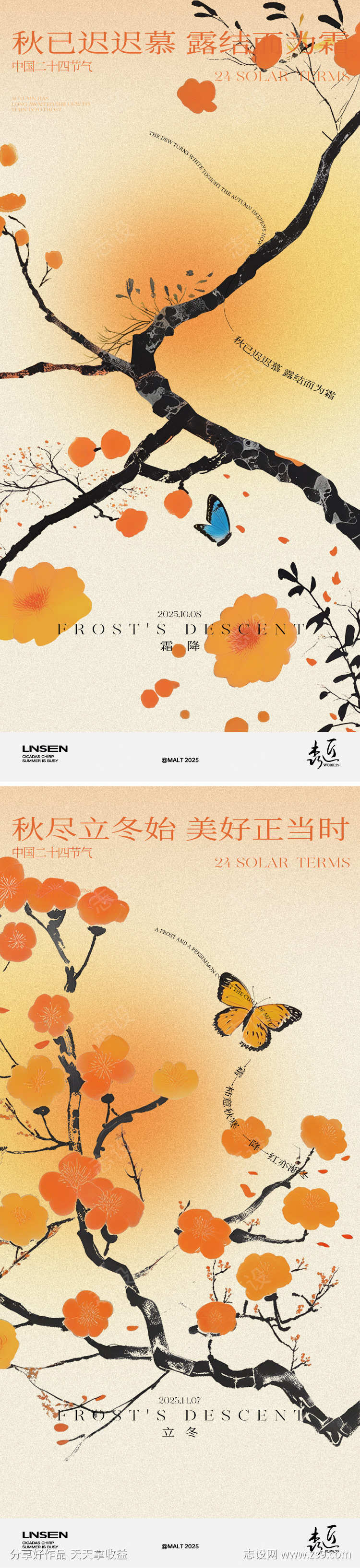 霜降立冬插画节气海报
