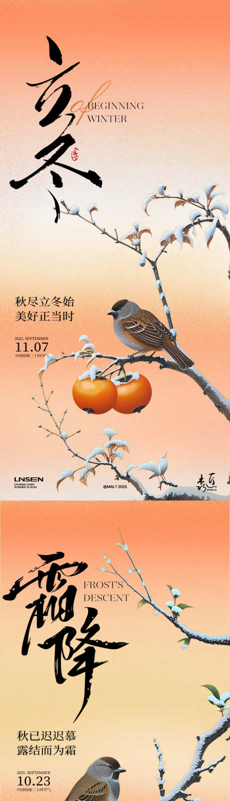 霜降立冬插画节气海报_源文件下载_AI,PSD格式_750X3269像素-秋日,插画,冰霜-作品编号:2025100911288454-志′设ˇ网